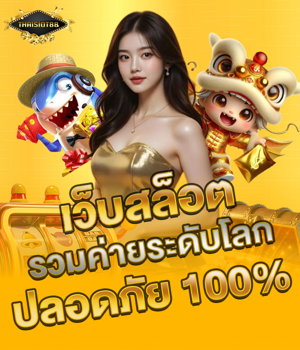 THAISLOT88